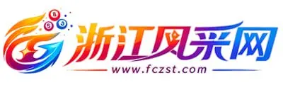 浙江风采网